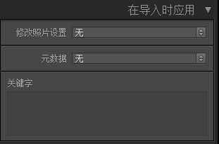 导入预置调色方案