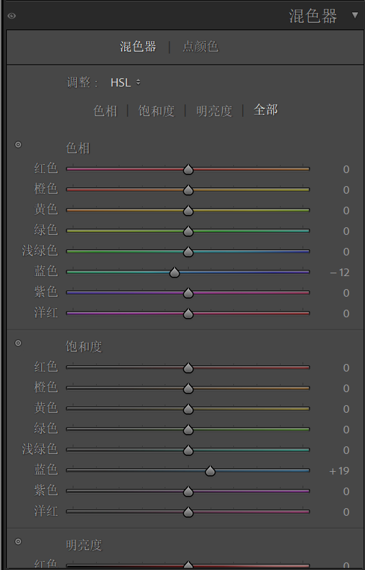 混色器面板
