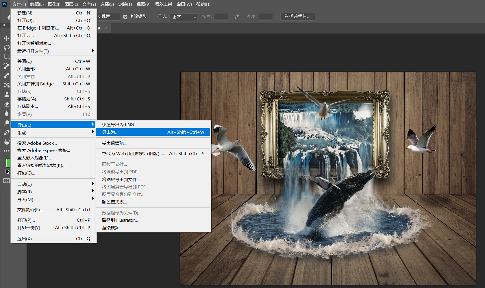 PS的存储相关选项