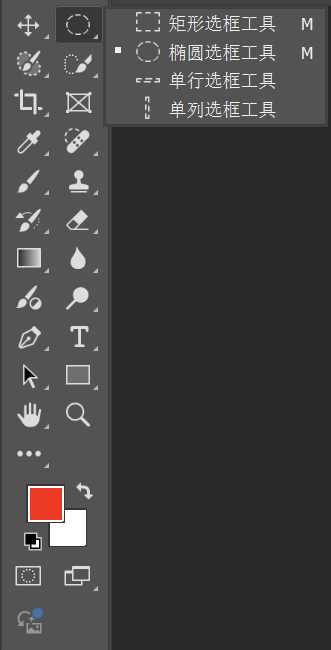 标准图形选区工具